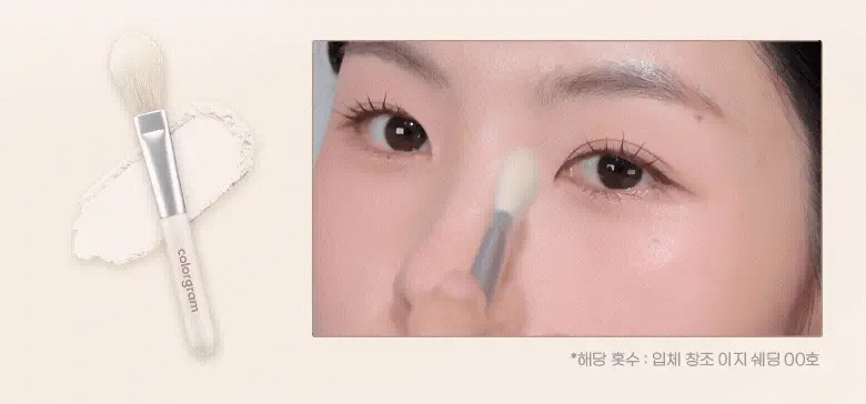[브러쉬 기획]컬러그램 입체 창조 이지 쉐딩 4COLOR (단품/기획) 상세페이지 3